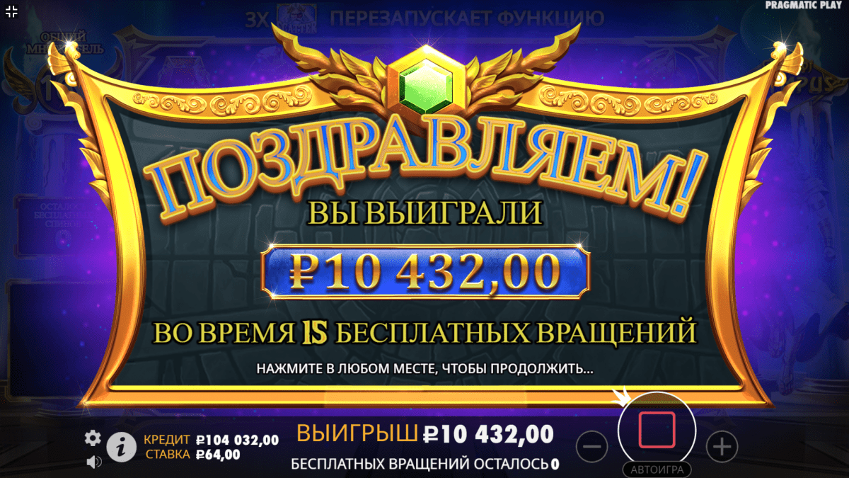 Стратегия