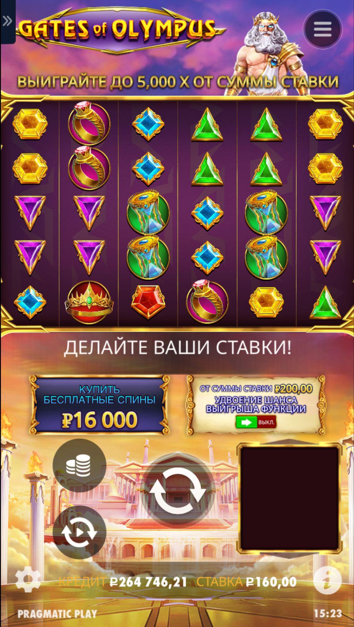 Скачать Gates of Olympus