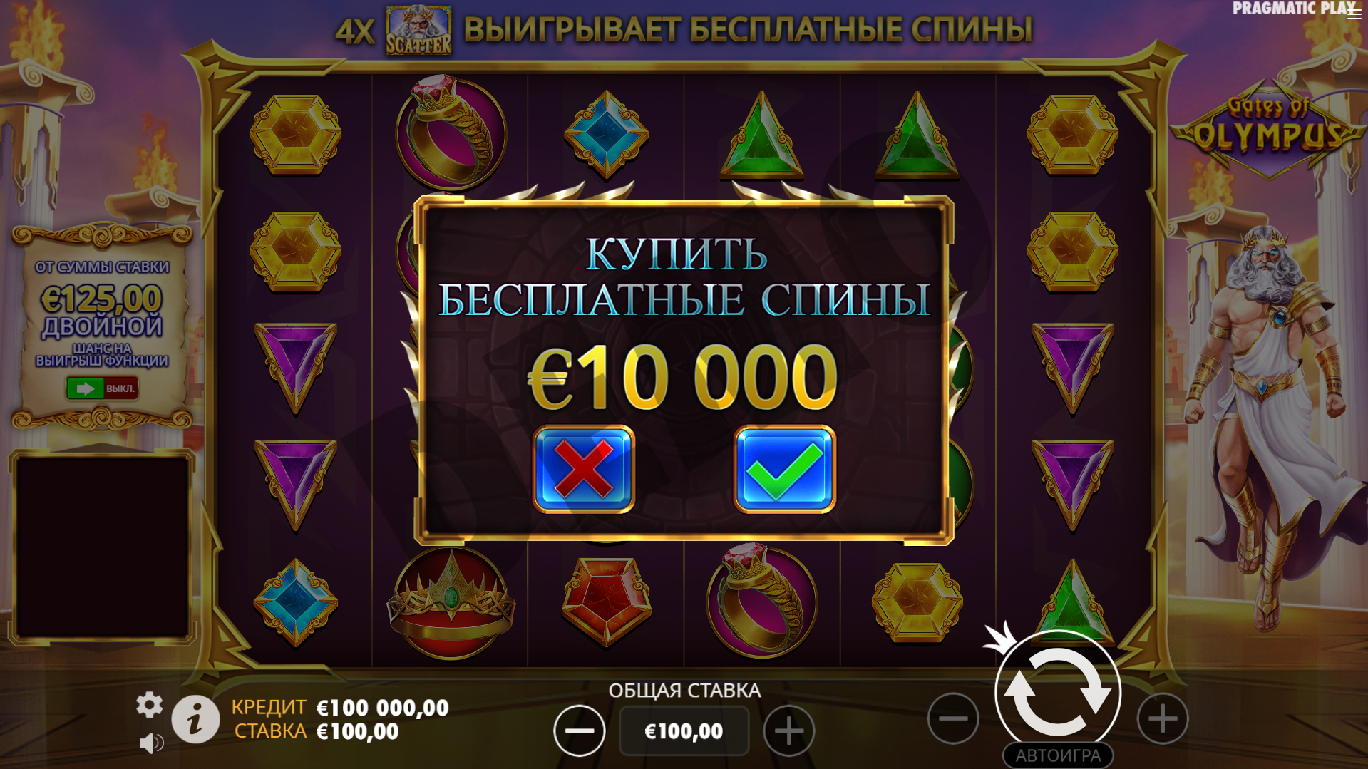 Gates of Olympus demo играть
